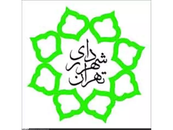 شهرداری ها و ادارات تابعه